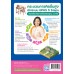 ชุดกิจกรรมการเรียนรู้ Active Learning ดนตรี-นาฏศิลป์ ชั้นประถมศึกษาปีที่ 6 ชุดกิจกรรมการเรียนรู้ Active Learning ดนตรี-นาฏศิลป์ ชั้นประถมศึกษาปีที่ 6